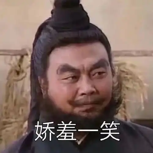  沙雕表情包注入快乐能量