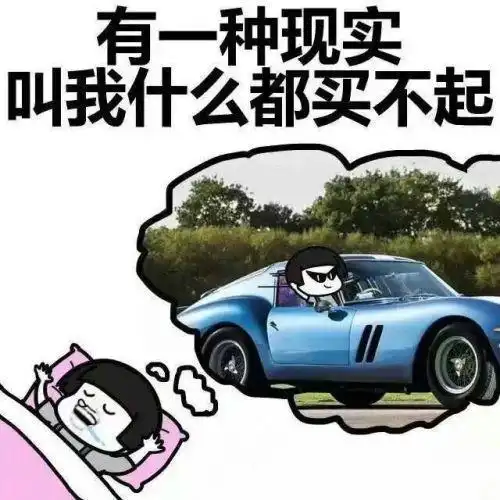  开心一笑昨天公司放假,我带着老婆去丈母娘家玩了几天