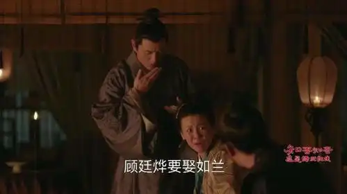  家庭是第一课堂从知否中如兰的成长看家庭环境对孩子的影响