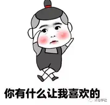  考研最后一天,你慌他也慌