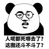微信聊天怼人表情包