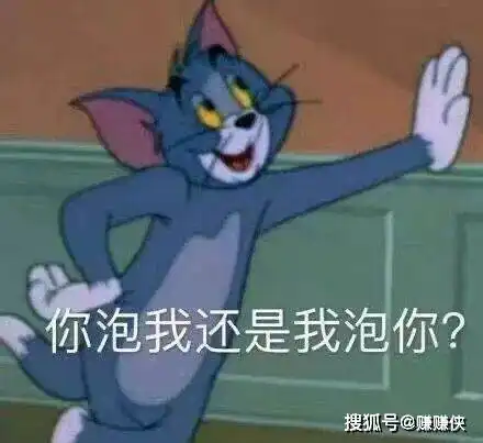 热门表情包图片男女间最难回答的一个问题 热门表情包图片男女间最难回答的一个问题