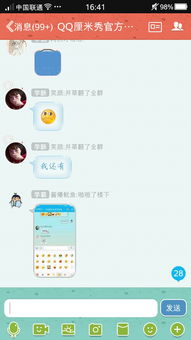  它们怎么用qq整出来的小表情表情商店里没有,输入法里的表情商店也没有怎么弄出来的