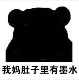  别人说你黑如何反驳表情包下载飞翔下载