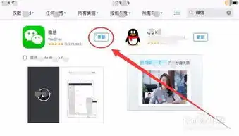  苹果ipad微信5.0下载