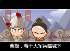 ac娘匿名版表情包三国正史