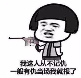  求微信斗图表情包,要多的,最好打包