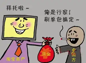  爆中国互联网的那些黑色产业链