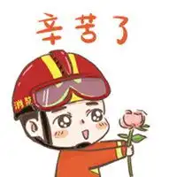  辛苦了给您捏肩表情包微信头像图片大全