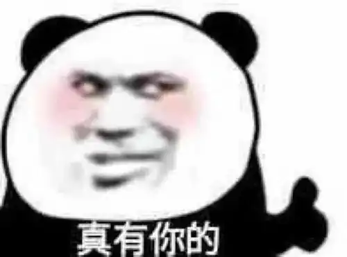  有点沙雕又有点可爱的表情包秀儿你先坐下