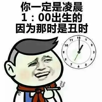 表情包看一个人立法