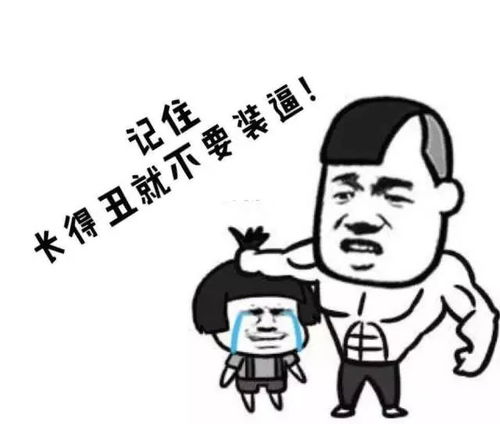  本喵踢不过你,还斗不过你