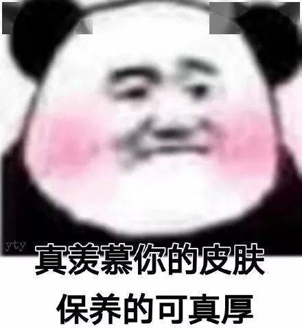  熊猫头表情包i你们都不用喂猪吗
