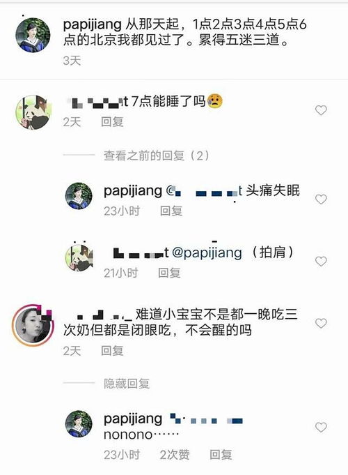  papi酱自曝产后日常头痛牙痛失眠累得五道三迷
