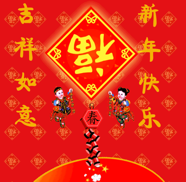 新春祝福图片表情包财神