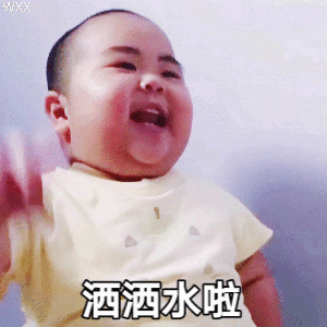  可爱沙雕表情包你是我见过最可爱的小宝贝