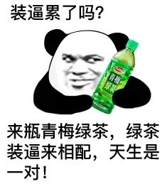  装逼累了吗表情包下载装逼累了吗表情包高清无水印极光下载站