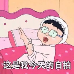 黄胖子拍肚皮表情包祝福