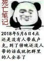  dnf新一期表情包写日记,不带我卢克的群友,我都记下了