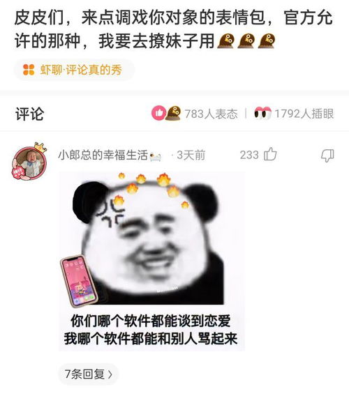  神回复成年人拉在裤子里是什么感受