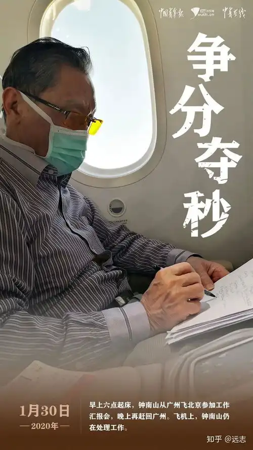  终南山天价挂号费的背后