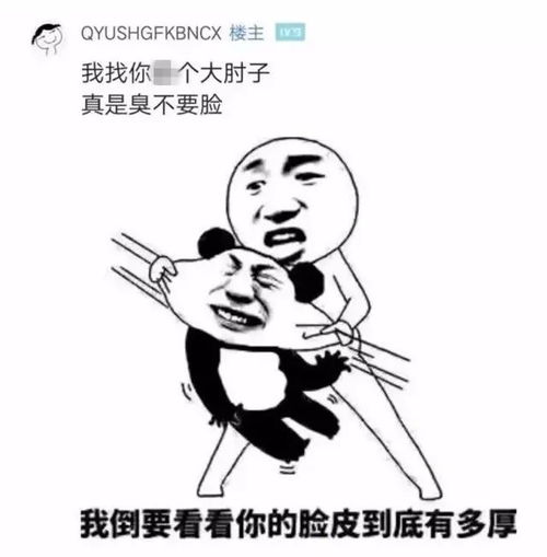  前男友竟然找我借钱,给他女友花