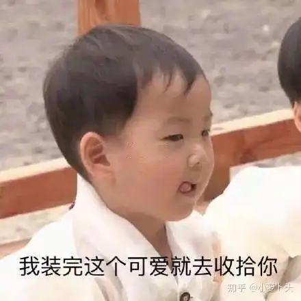  请问这个表情包小孩是谁