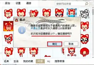  qq2013怎样使用表情漫游功能让表情随叫随到