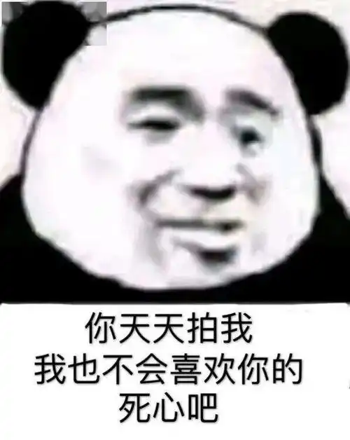  超多好玩斗图表情包