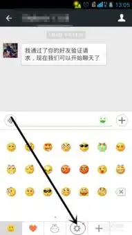  如何在微信上发送语音表情