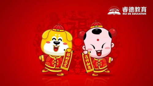  锐意进取开拓创新丨2018睿德教育新春年会精彩回顾表彰大会篇