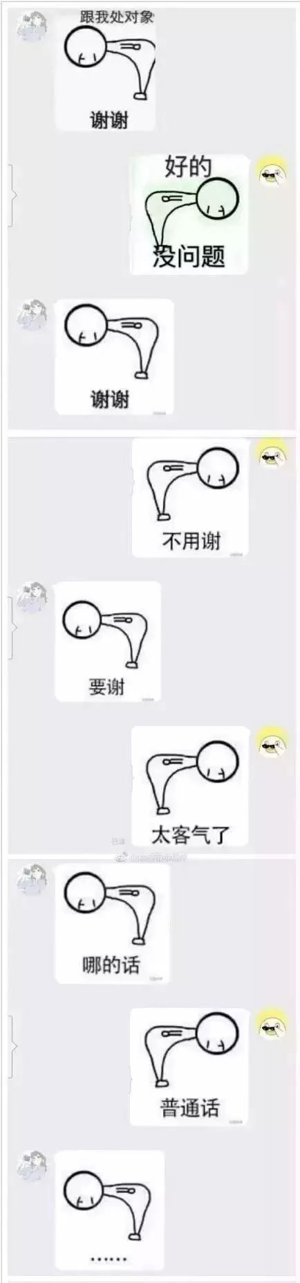 你解放了表情包厉害