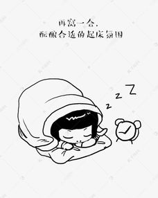 表情包分类起床困难户