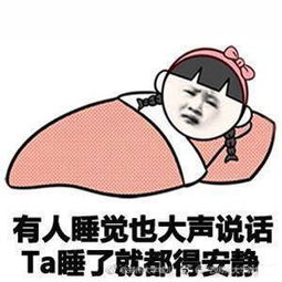 国民好室友表情包