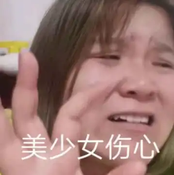  早上醒来,一条账单让人心寒这个世界怎么了