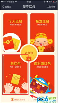  支付宝红包怎么分享到微信支付宝钱包怎么发微信红包