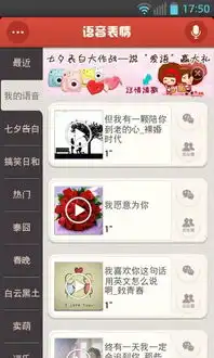 微信语音表情