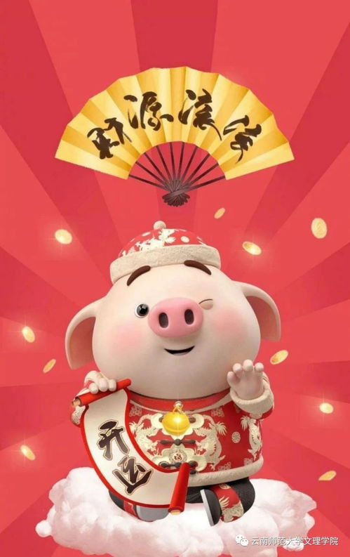  文理贺新年给您拜大年
