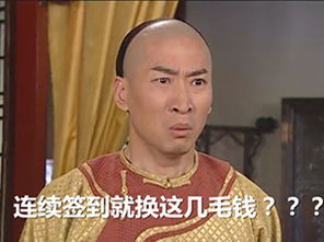  尔康双十一搞笑表情包哇这个好便宜