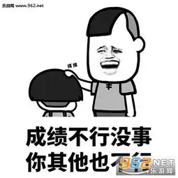  别想了不会有人陪你过平安夜的表情图片别减肥了你瘦不了的表情包下载乐游网游戏下载