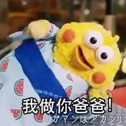  表情sir今晚那个吗