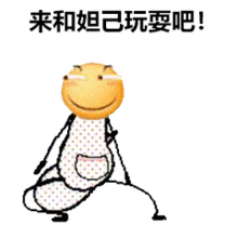 来和妲己玩耍吧表情包下载抖音妲己全套gif表情包下载极速下载  来和妲己玩耍吧表情包下载抖音妲己全套gif表情包下载极速下载