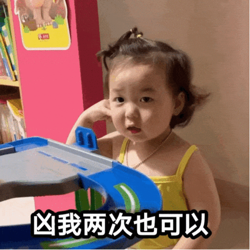  每晚一乐沙雕表情包
