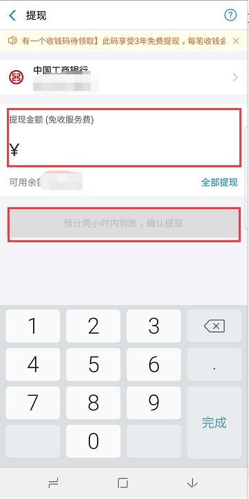  怎么能用支付宝给微信包红包呢