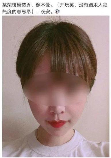  热评无底线仿妆是在给劳案受害家庭补枪