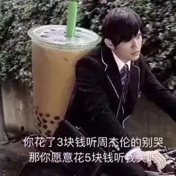 周杰伦说好不哭表情包在吗借我3块钱听周杰伦新歌