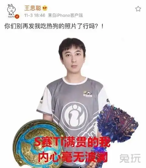  ig夺冠后王思聪成快乐源泉爆笑表情包合集