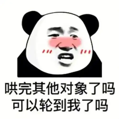 表情包花枝招展没有局,背心拖鞋遇情敌  表情包花枝招展没有局,背心拖鞋遇情敌