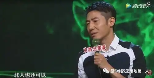  北大还行撒贝宁视频火了,和马云强东有一拼一个被主持人耽误的段子手...