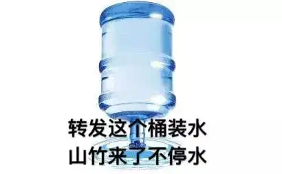 最强山竹祈福表情包,转发这篇推送,山竹不会伤害你  最强山竹祈福表情包,转发这篇推送,山竹不会伤害你
